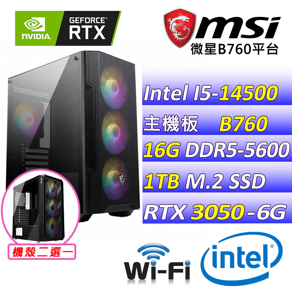 (DIY)摩托日記II(I5-14500/微星B760/RTX3050 /16G/1TB M.2/550W)