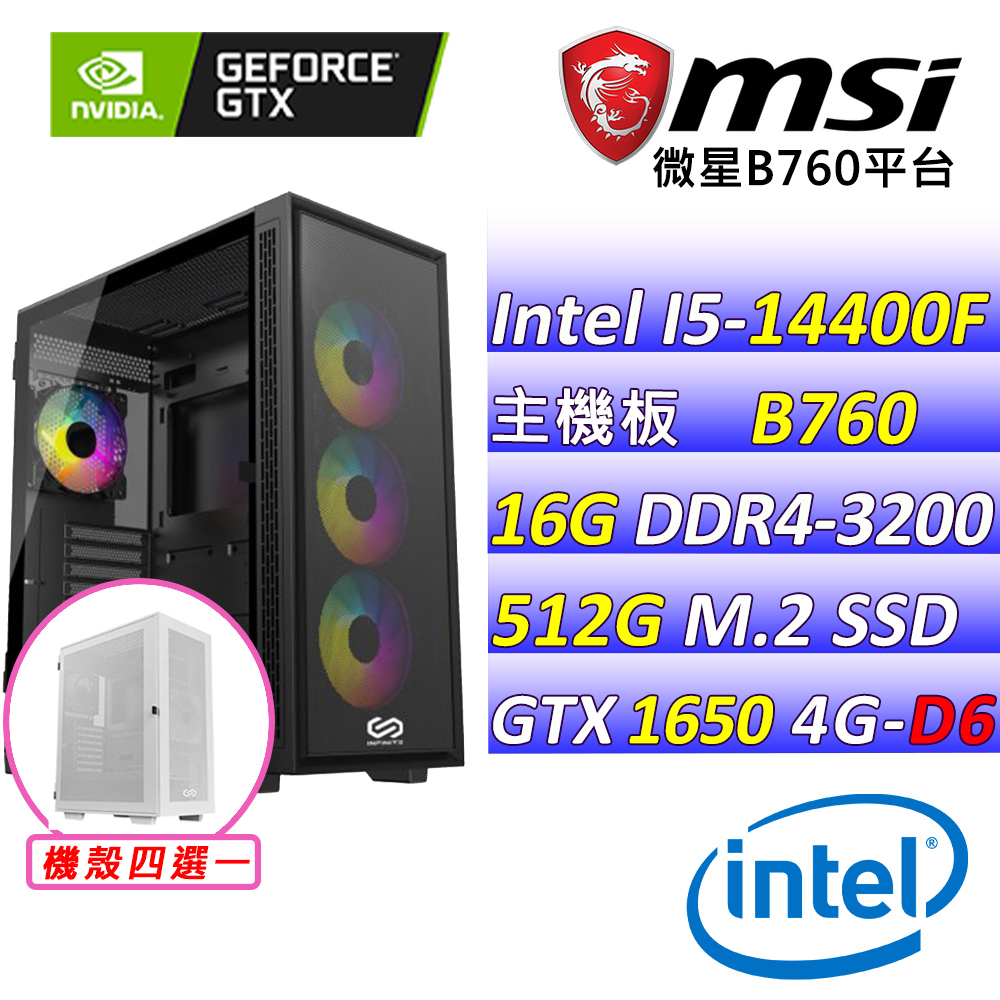 (DIY)綠色隧道V(I5-14400F/微星B760/GTX1650/16G/512G M.2/450W)