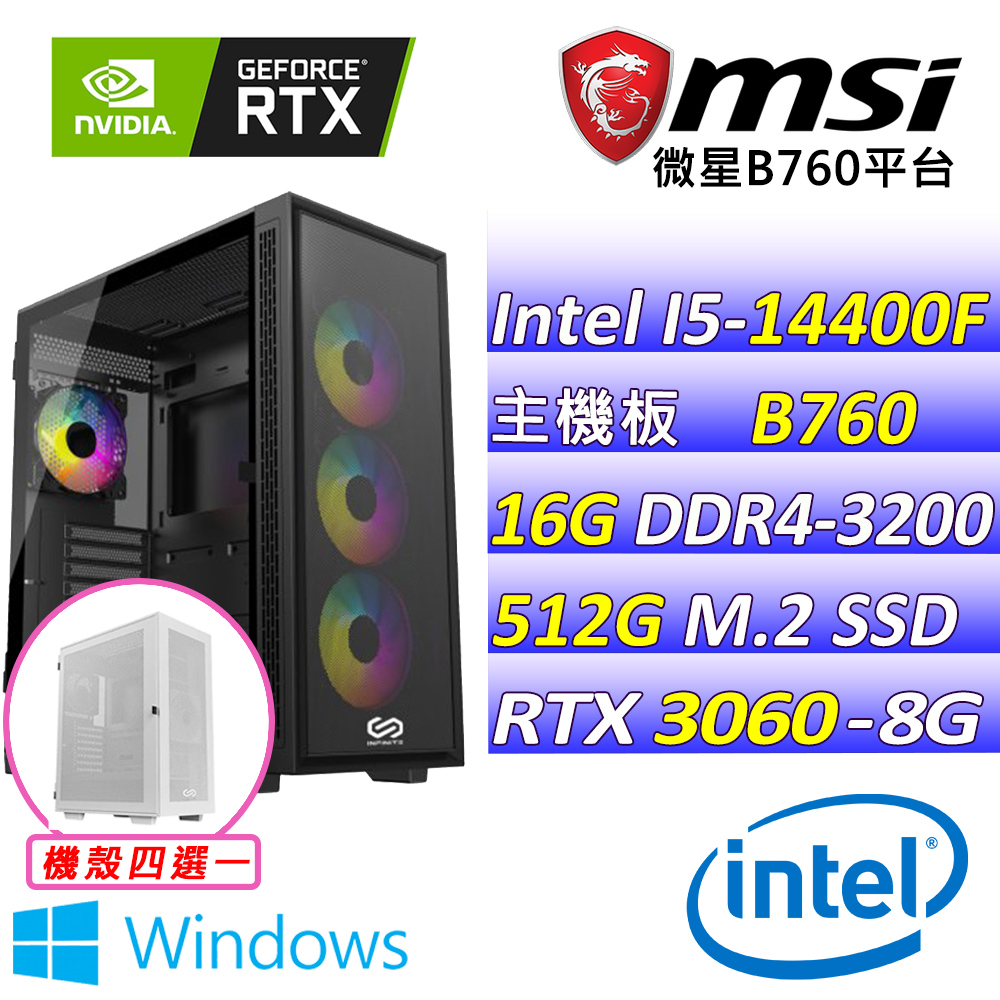 (DIY)冰雪偶 W(I5-14400F/微星B760/RTX3060/16G/512G M.2/550W/WIN11)