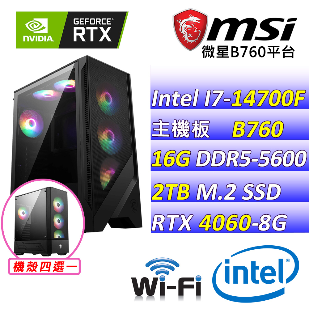 (DIY)浴火燃墟III(I7-14700F/微星B760/RTX4060/16G/2TB M.2/500W)