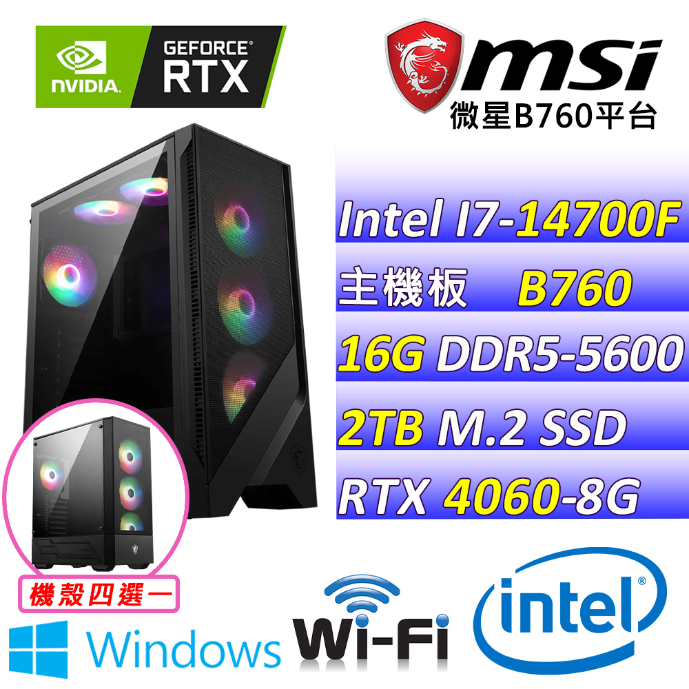 (DIY)浴火燃墟III W(I7-14700F/微星B760/RTX4060/16G/2TB M.2/500W/WIN11)