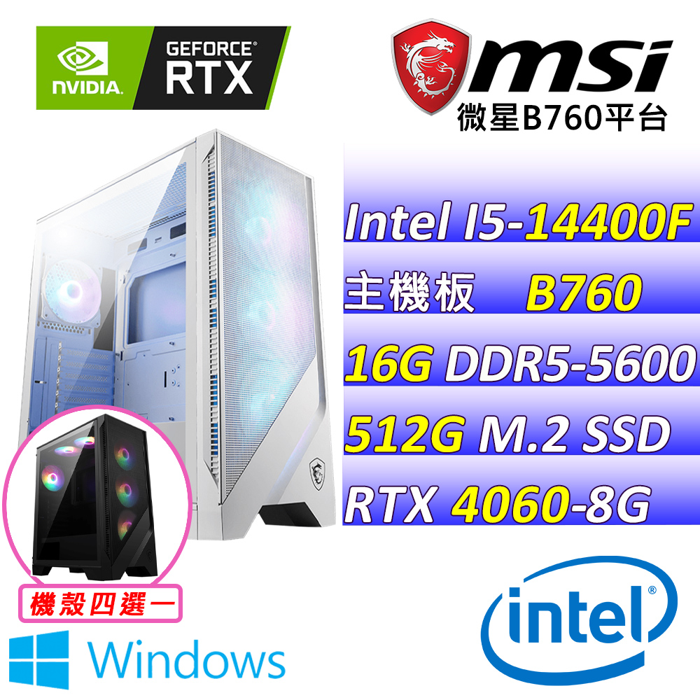 (DIY)荒夢 W(I5-14400F/微星B760/RTX4060/16G/512G M.2/600W/WIN11)