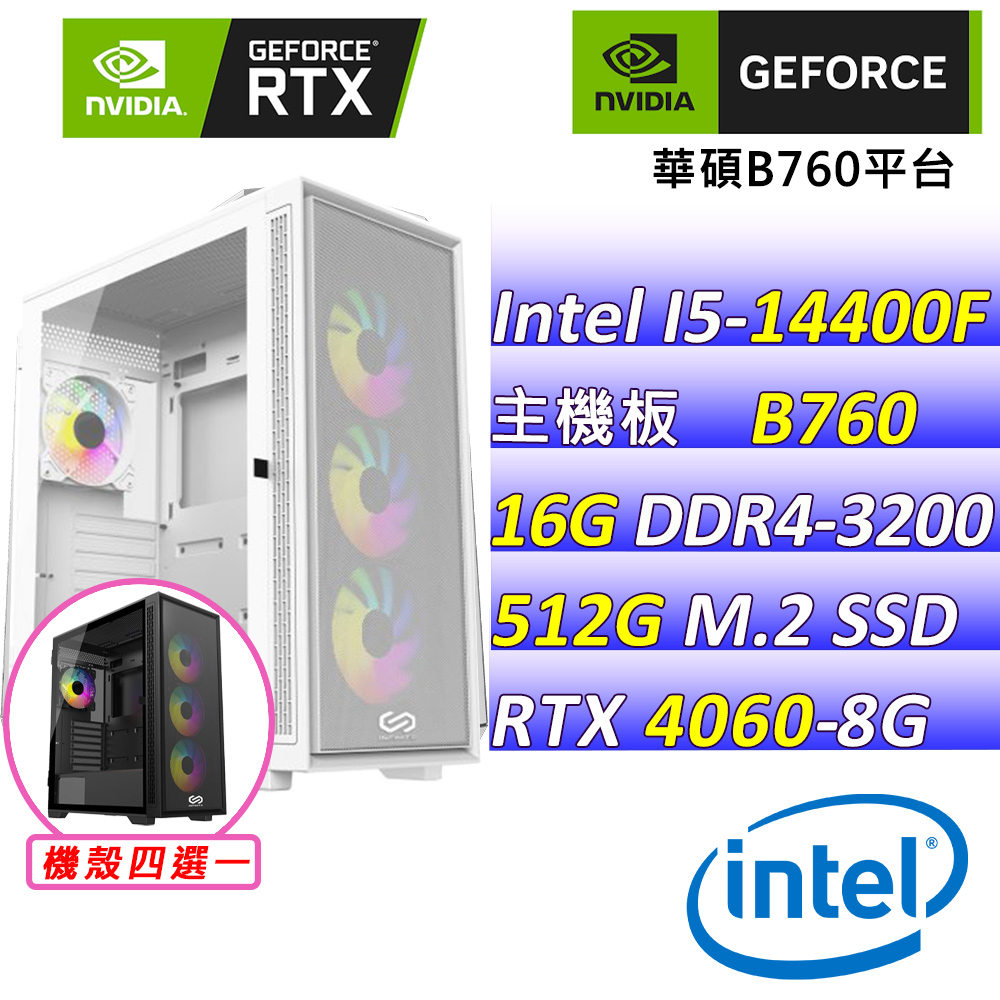 (DIY)歷險記(I5-14400F/華碩B760/RTX4060/16G/512G M.2/600W)