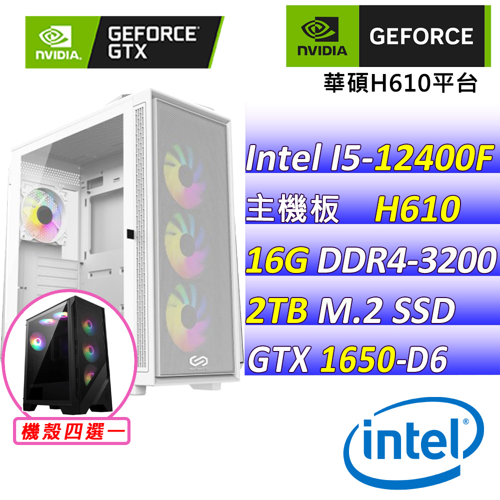 (DIY)三月兔III(I5-12400F/華碩H610/GTX1650/16G/2TB M.2/550W)