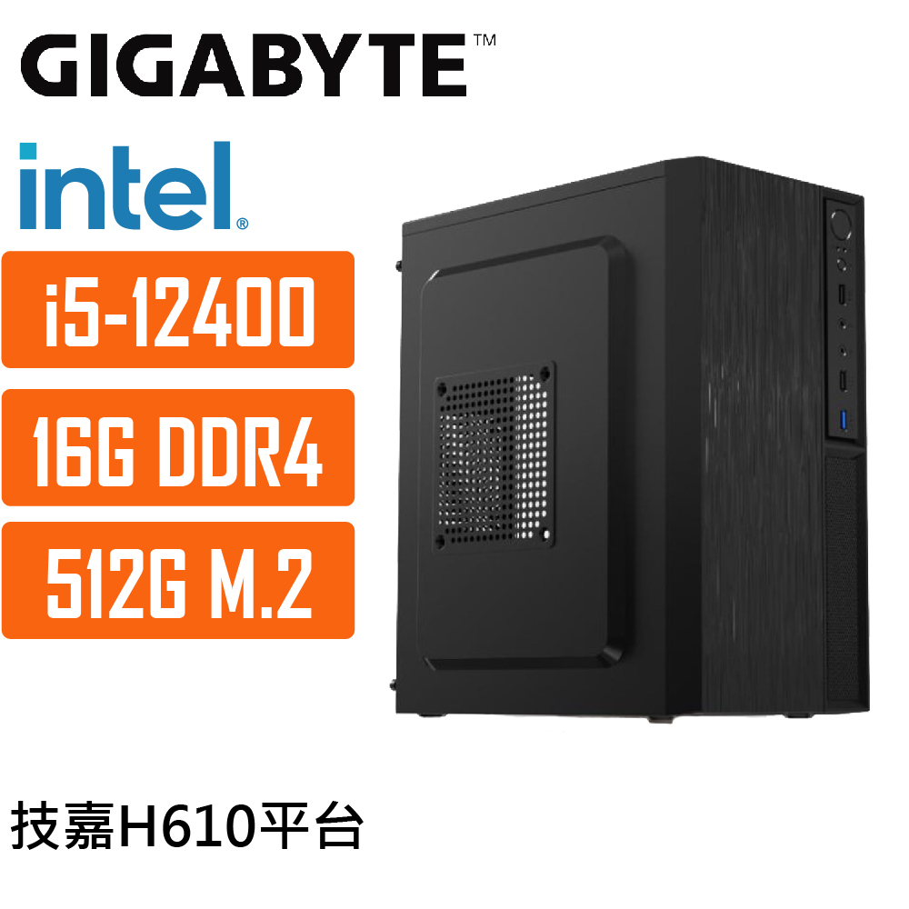 (DIY)技嘉H610平臺{仙女座星系007} I5 六核 超值文書電腦