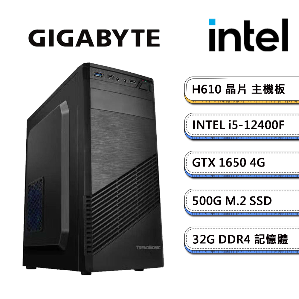 技嘉H610平台【星空I】i5六核GTX1650獨顯電競機(i5-12400F/H610/GTX1650/32G/500GB SSD)