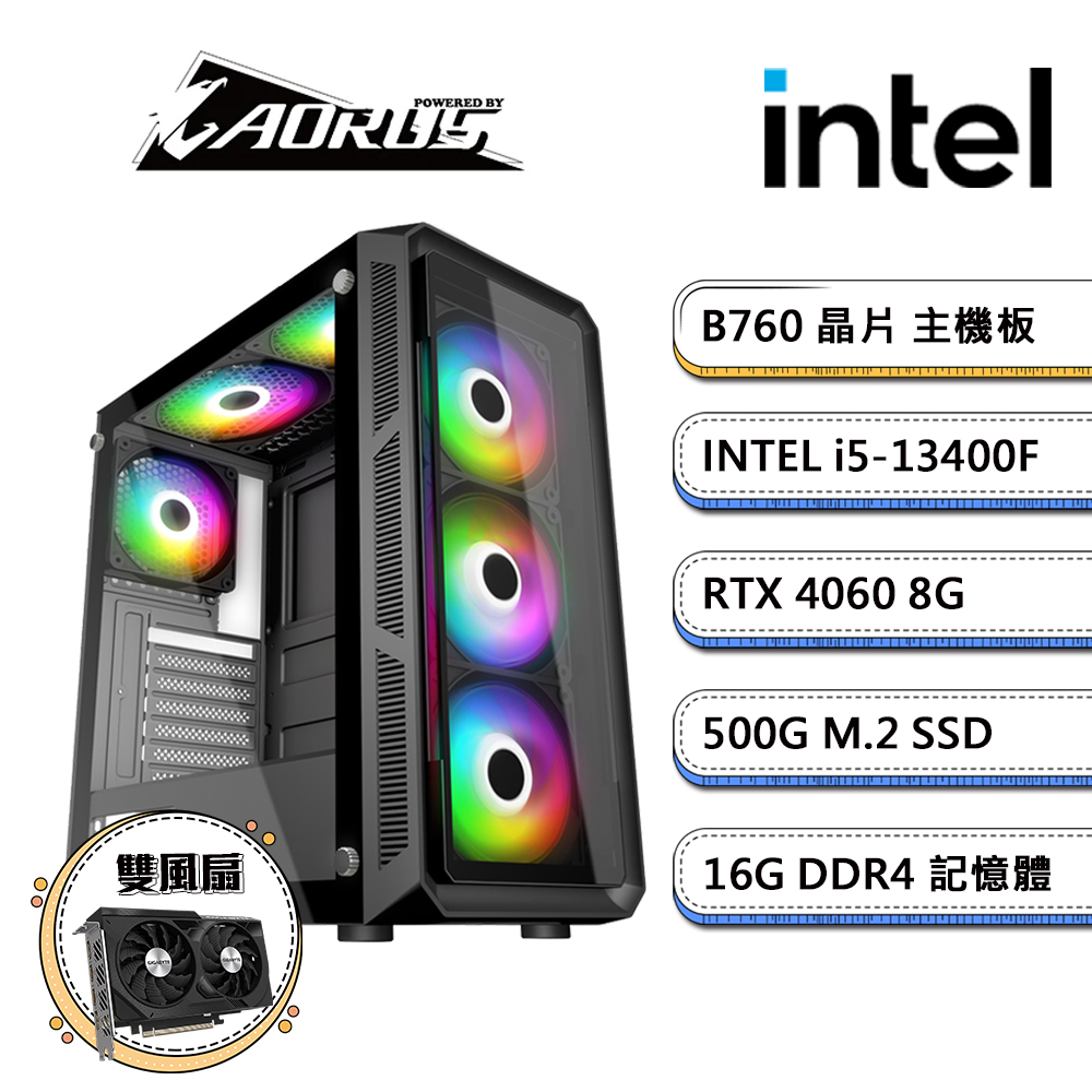 技嘉B760平台【PS-XC】i5十核RTX4060獨顯電競機(i5-13400F/B760/RTX4060/16G/500G SSD)