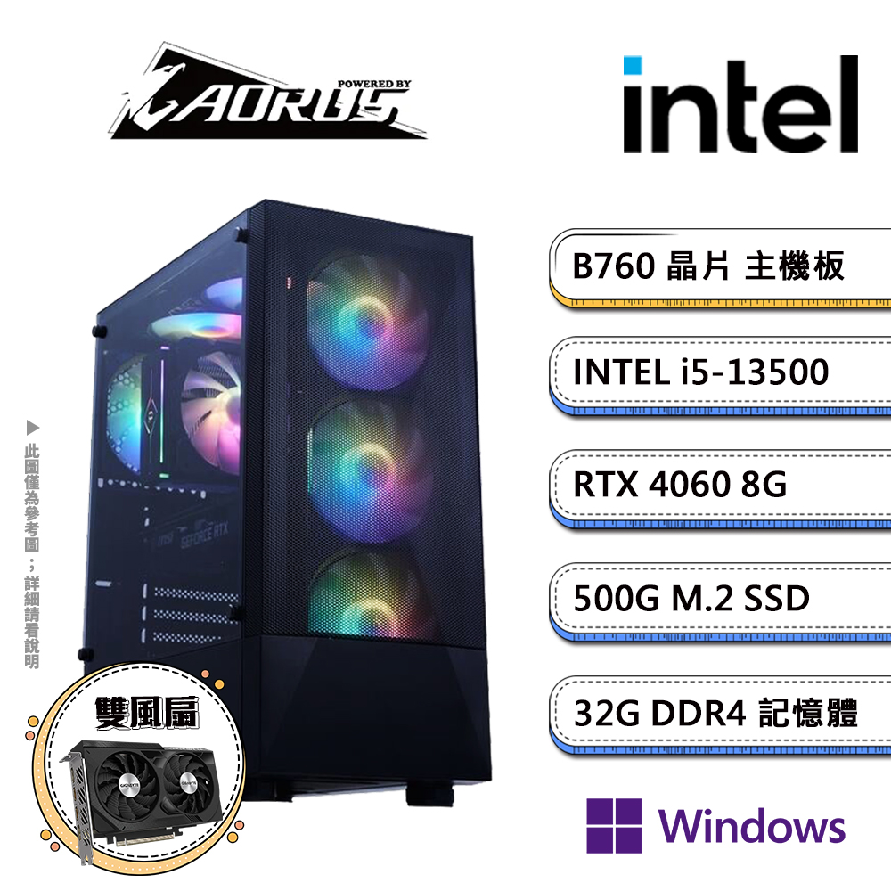 技嘉B760平臺【PS-XC9W】i5十四核RTX4060獨顯Win11pro電競機(i5-13500/B760/RTX4060/32G/500G SSD)