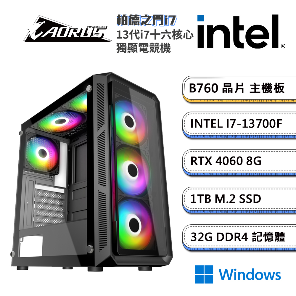 技嘉B760平台【柏德之門i7W】GeForce RTX4060獨顯Win11電競機(i7-13700F/32G/1TB_M.2)