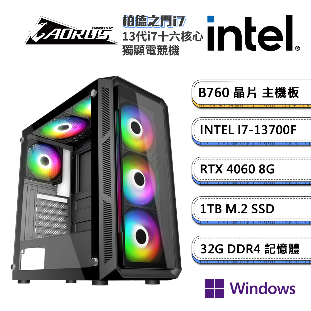 技嘉B760平台【柏德之門i7W】GeForce RTX4060獨顯Win11pro電競機(i7-13700F/32G/1TB_M.2)