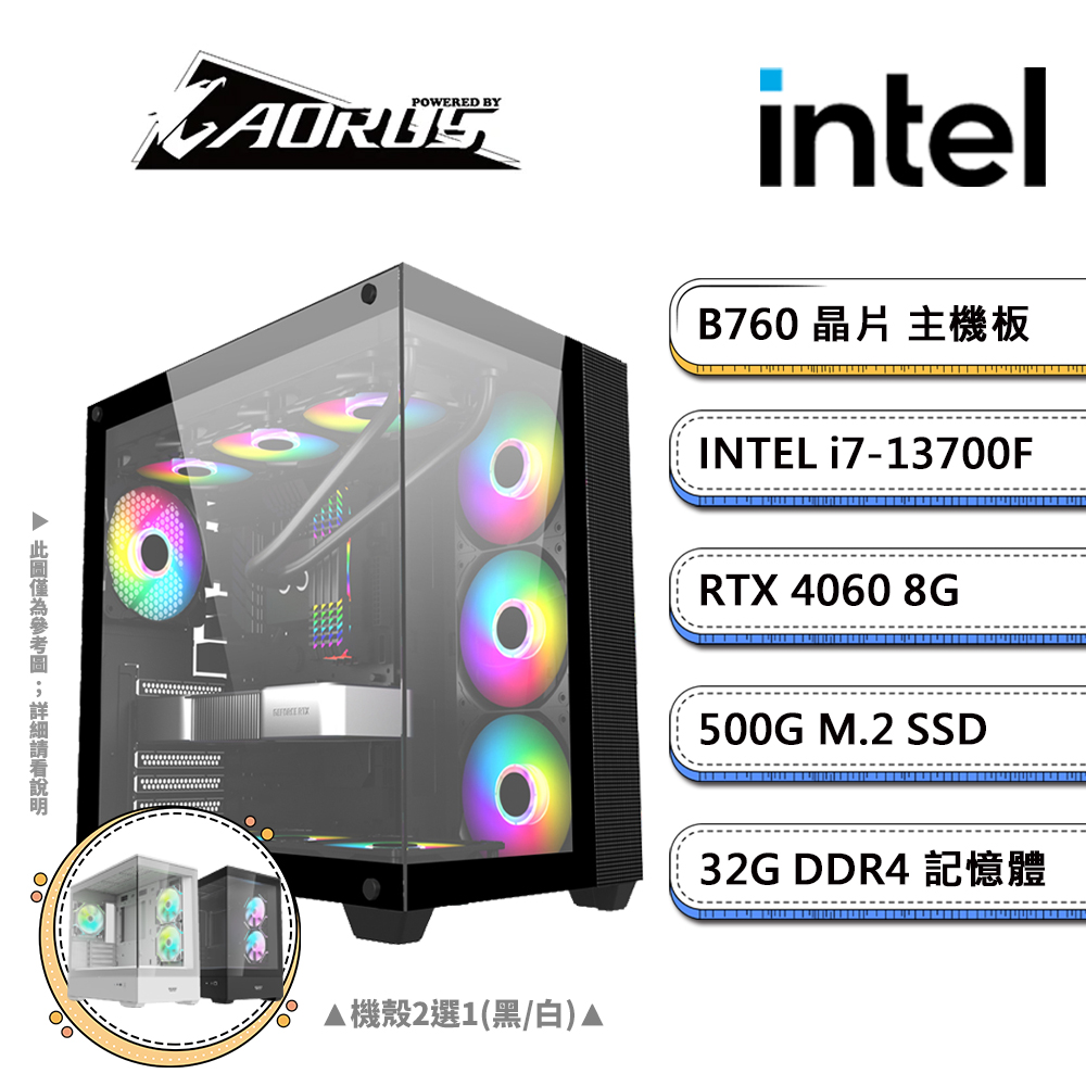 技嘉B760平臺【PS-XC17】i7十六核RTX4060獨顯電競機(i7-13700F/B760/RTX4060/32G/500G SSD)