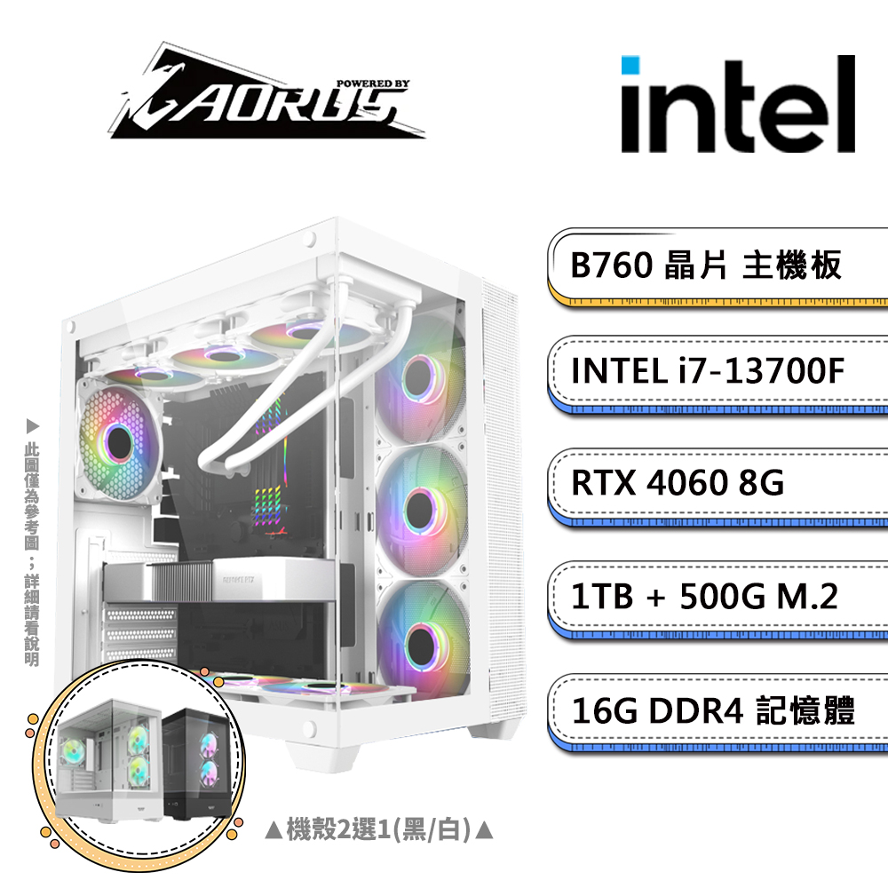 技嘉B760平臺【PS-XC18】i7十六核RTX4060獨顯電競機(i7-13700F/B760/RTX4060/16G/1TB/500G SSD)