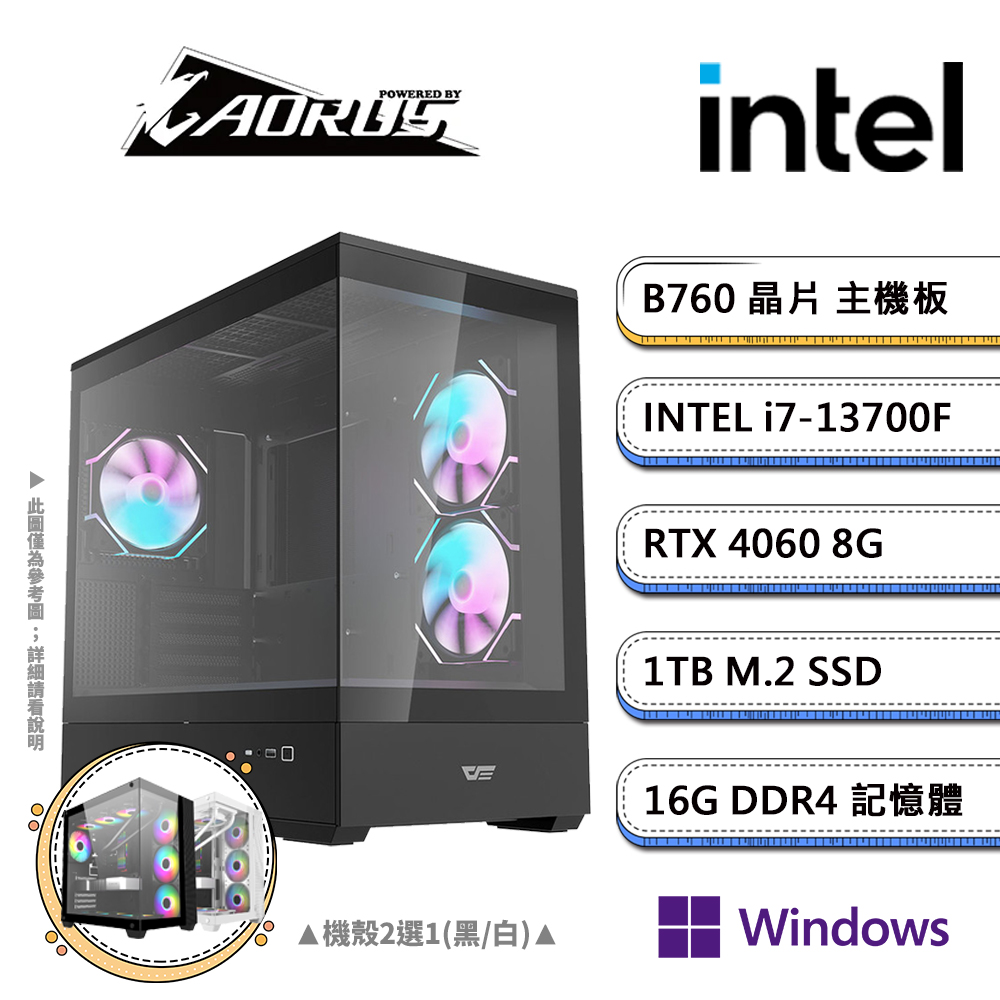 技嘉B760平臺【PS-XC20W】i7十六核RTX4060獨顯Win11pro電競機(i7-13700F/B760/RTX4060/16G/1TB SSD)