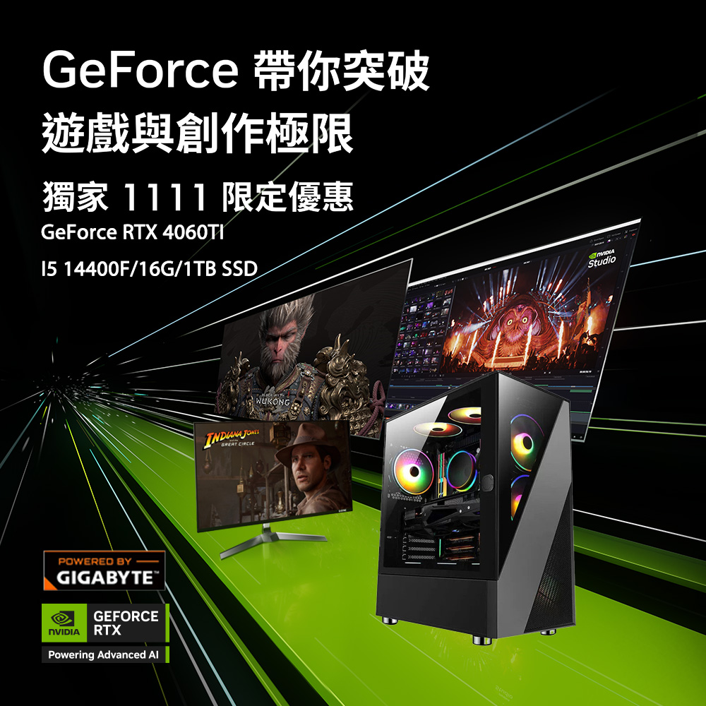 技嘉B760平臺【AI-GX4】i5十核RTX4060Ti獨顯電競機(i5-13400F/B760/RTX4060Ti/16G/1TB SSD)