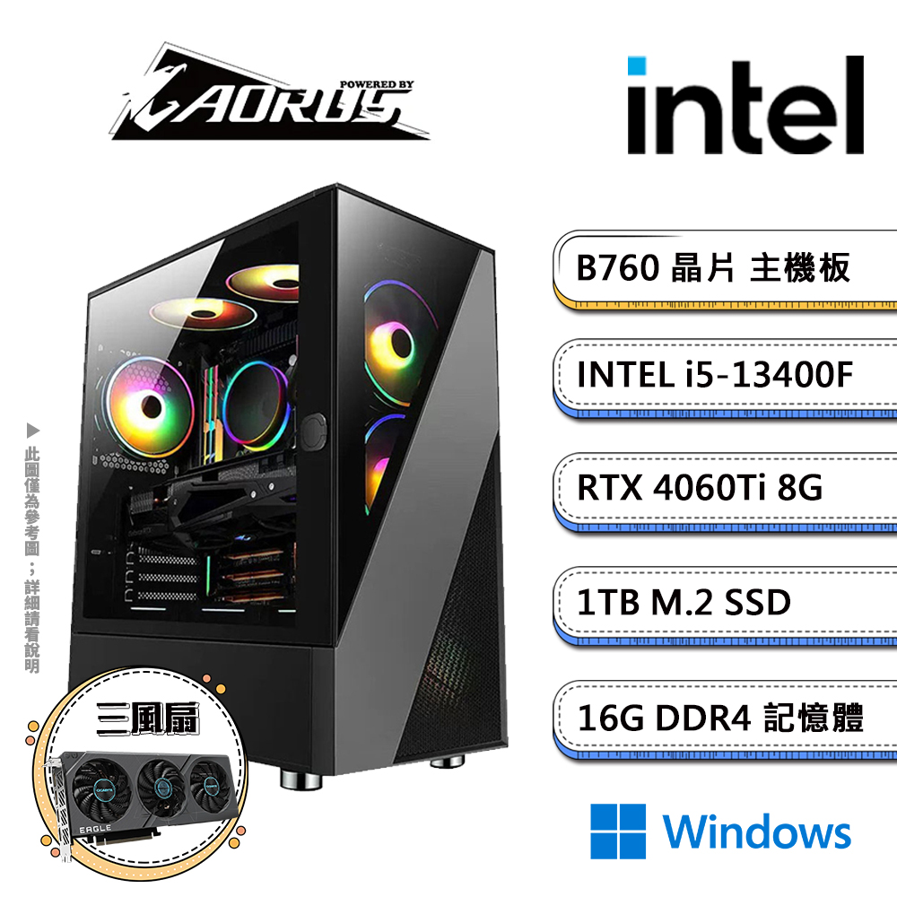 技嘉B760平台【AI-GX4W】i5十核RTX4060Ti獨顯Win11電競機(i5-13400F/B760/RTX4060Ti/16G/1TB SSD)