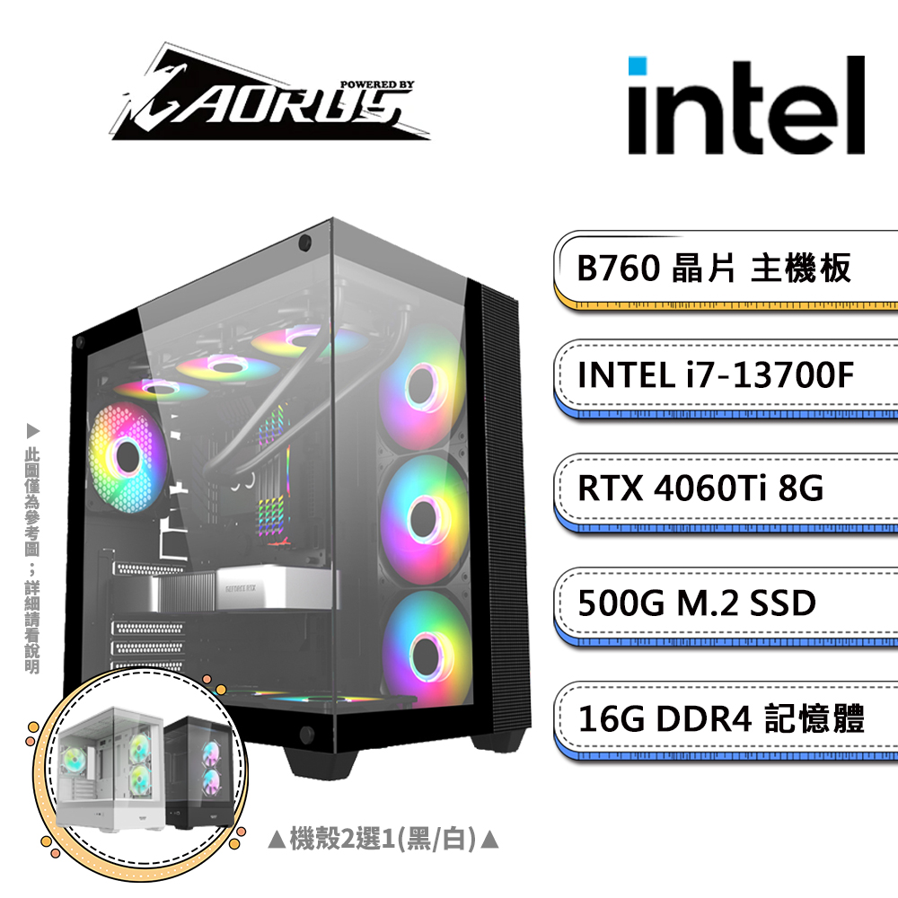 技嘉B760平臺【AI-GX16】i7十六核RTX4060Ti獨顯電競機(i7-13700F/B760/16G/500G SSD)