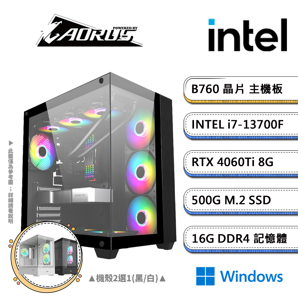 技嘉B760平台【AI-GX16W】i7十六核RTX4060Ti獨顯Win11電競機(i7-13700F/B760/16G/500G SSD)