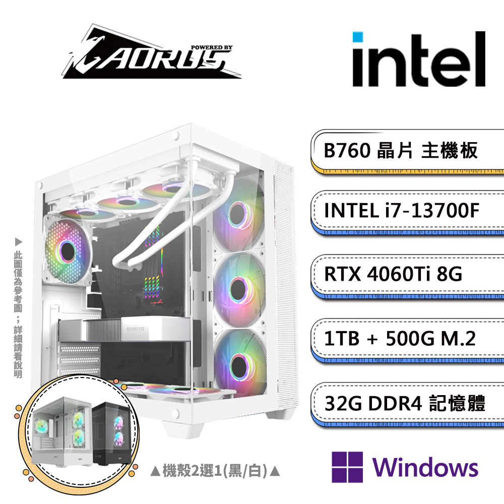 技嘉B760平台【AI-GX19W】i7十六核RTX4060Ti獨顯Win11pro電競機(i7-13700F/B760/32G/1TB/500G SSD)