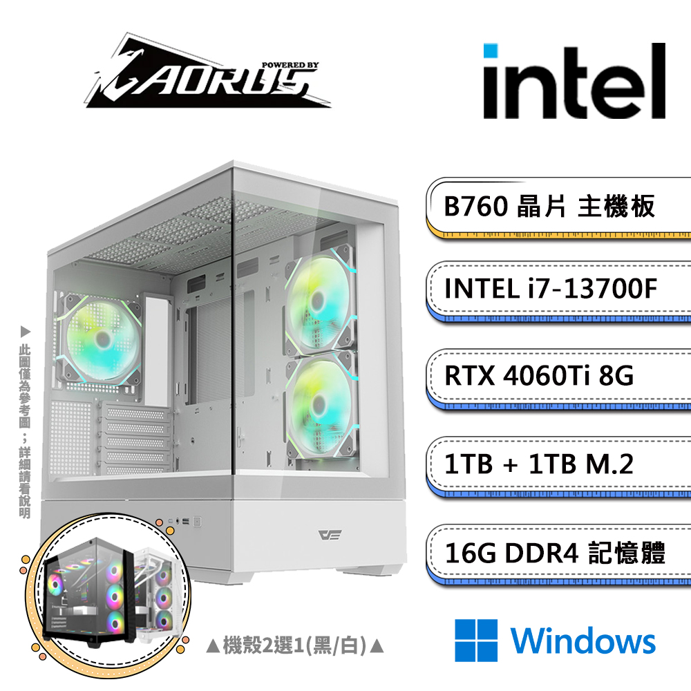 技嘉B760平台【AI-GX22W】i7十六核RTX4060Ti獨顯Win11電競機(i7-13700F/B760/16G/1TB/1TB SSD)