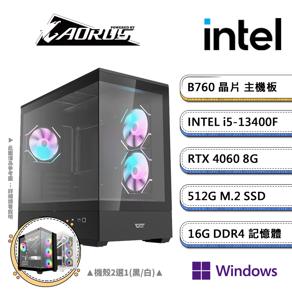 技嘉B760平台【人工智慧-1W】i5十核RTX4060獨顯Win11pro電競機(i5-13400F/16G/512G M.2)