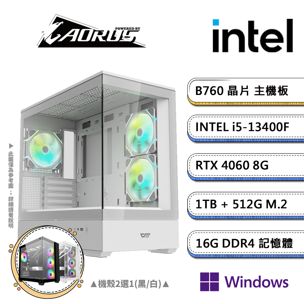 技嘉B760平台【人工智慧-3W】i5十核RTX4060獨顯Win11pro電競機(i5-13400F/16G/1TB/512G M.2)