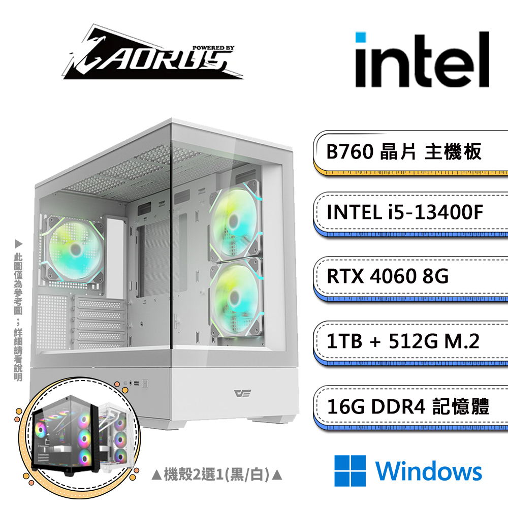 技嘉B760平台【人工智慧-3W】i5十核RTX4060獨顯Win11電競機(i5-13400F/16G/1TB/512G M.2)