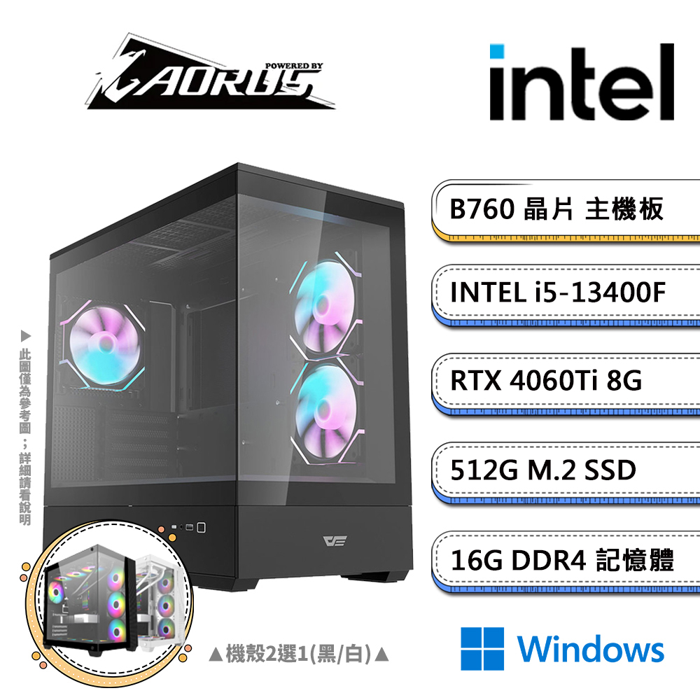 技嘉B760平台【Ai電腦-1W】i5十核RTX4060Ti獨顯Win11電競機(i5-13400F/16G/512G M.2)