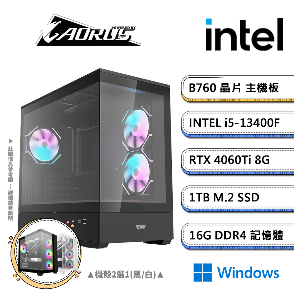 技嘉B760平台【Ai電腦-5W】i5十核RTX4060Ti獨顯Win11電競機(i5-13400F/16G/1TB M.2)
