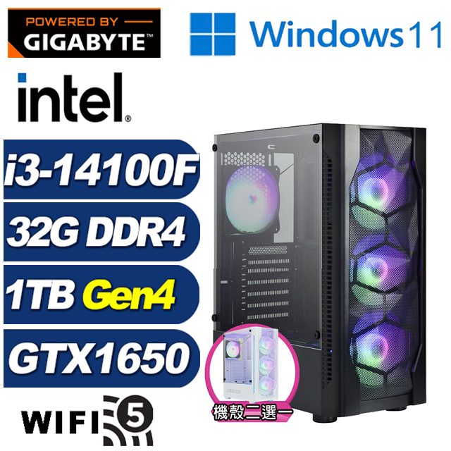 (DIY)戰爭中校W(i3-14100F/技嘉B760/32G/1TB M.2/GTX 1650/Win11)