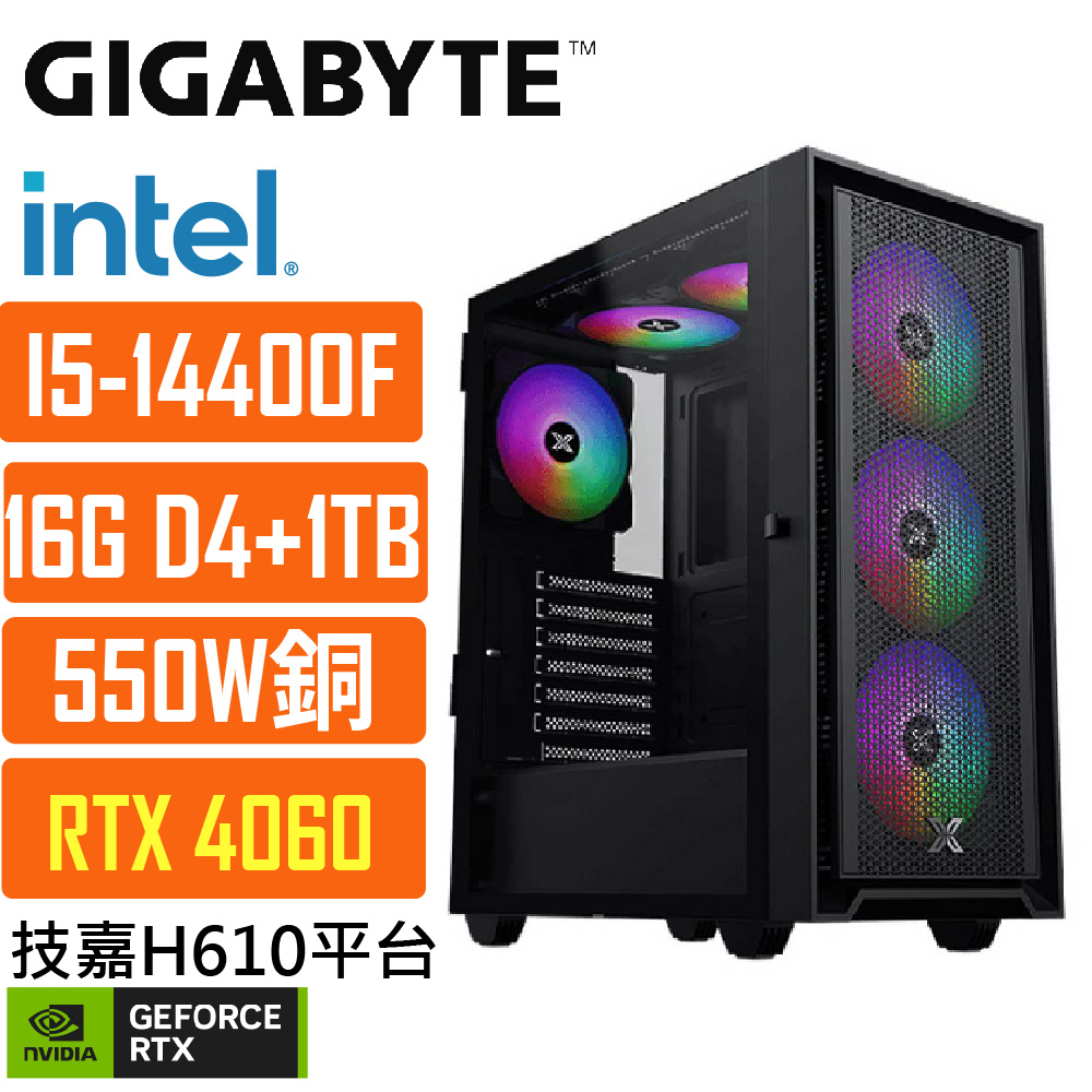 (DIY)技嘉H610M平臺{太陽系024} i5 十核 獨顯RTX4060 遊戲電腦