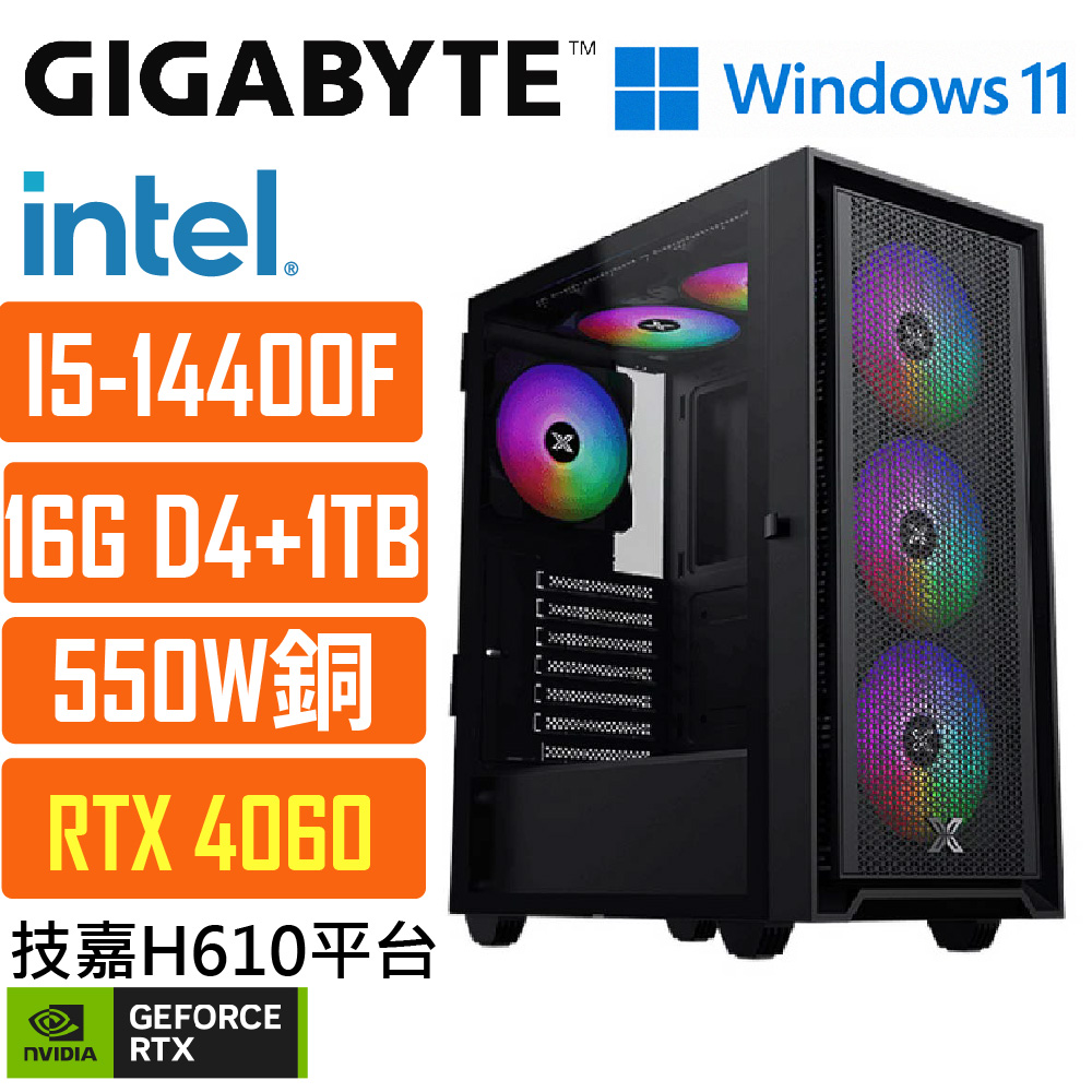 (DIY)技嘉H610M平臺{太陽系024W} i5 十核 獨顯RTX4060 WIN11 遊戲電腦