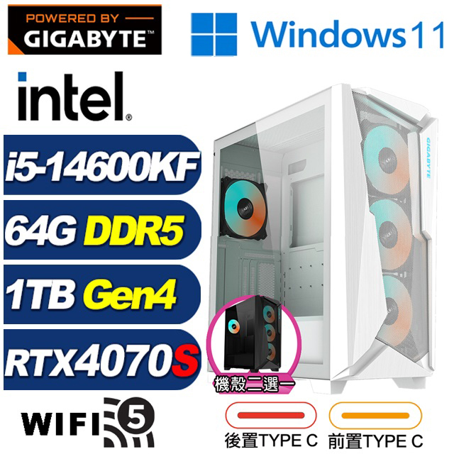 (DIY)絢輝龍L5FCW(i5-14600KF/技嘉Z790/64G/1TB M.2/RTX 4070 SUPER/Win11)