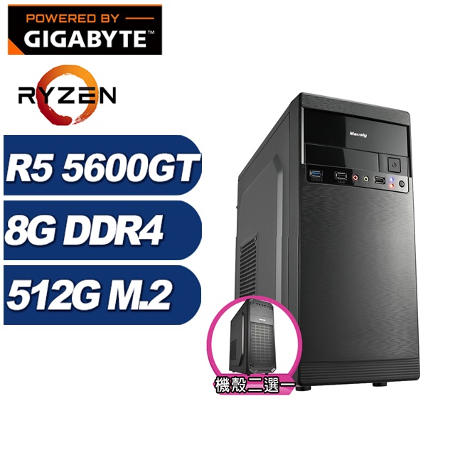 (DIY)破城錘N0EB(R5-5600GT/技嘉A520/8G/512G M.2)