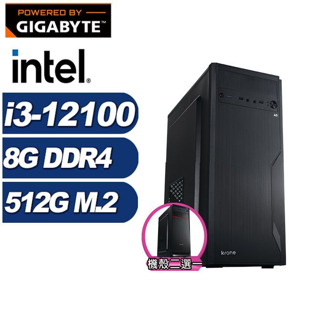 (DIY)破城錘N28B(i3-12100/技嘉H610/8G/512G M.2)