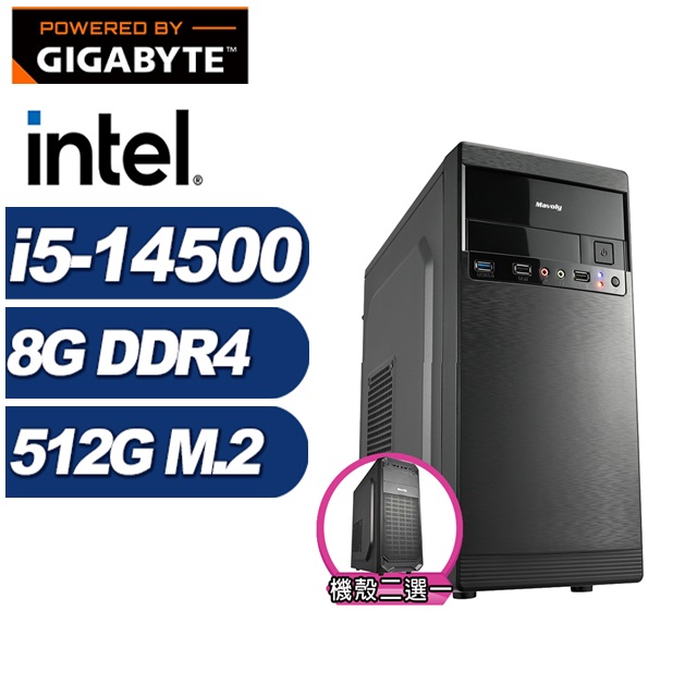(DIY)破城錘N32B(i5-14500/技嘉H610/8G/512G M.2)