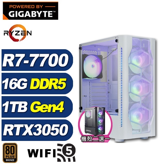 (DIY)風鈴木J17C(R7-7700/技嘉B650/16G/1TB M.2/RTX 3050)