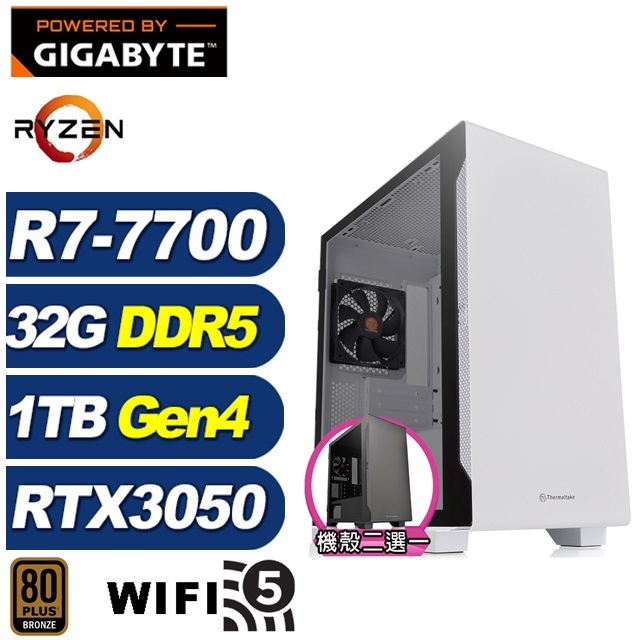 (DIY)風鈴木J18C(R7-7700/技嘉B650/32G/1TB M.2/RTX 3050)