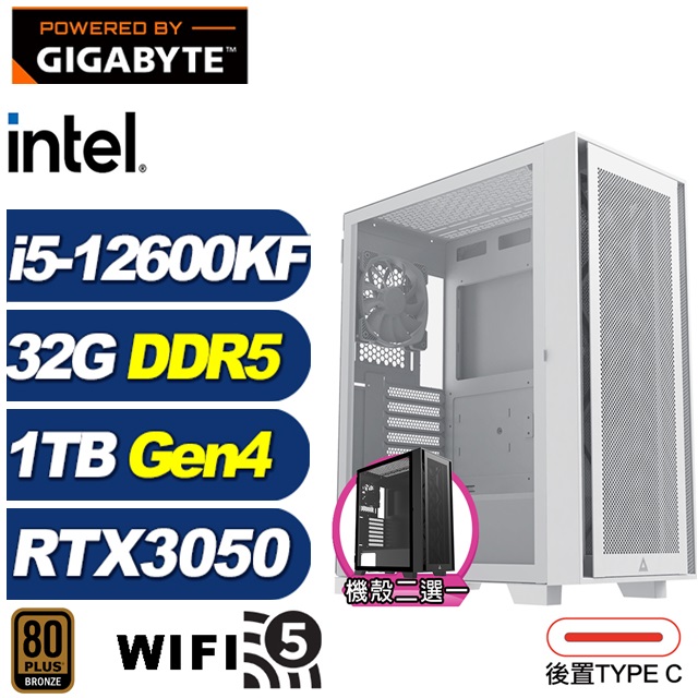 (DIY)幸運J4EC(i5-12600KF/技嘉B760/32G/1TB M.2/RTX 3050)