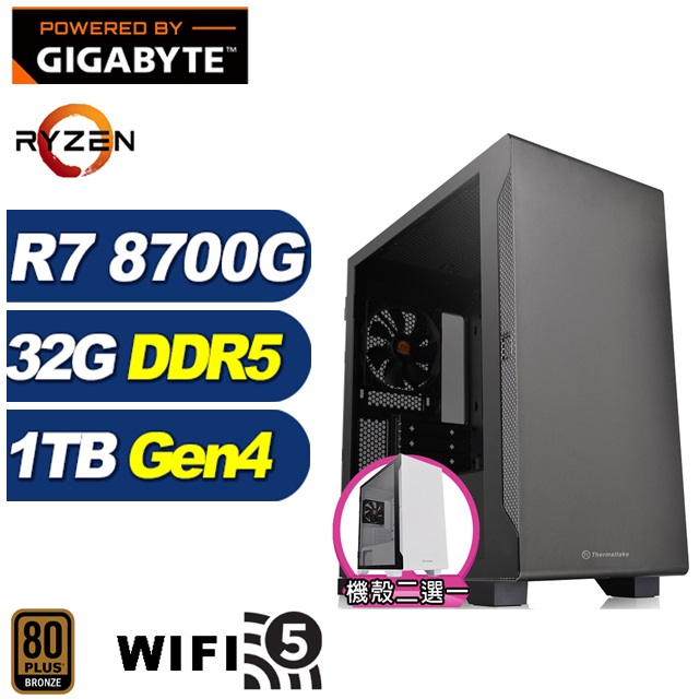 (DIY)烏瑞亞N97C(R7-8700G/技嘉B650/32G/1TB M.2)