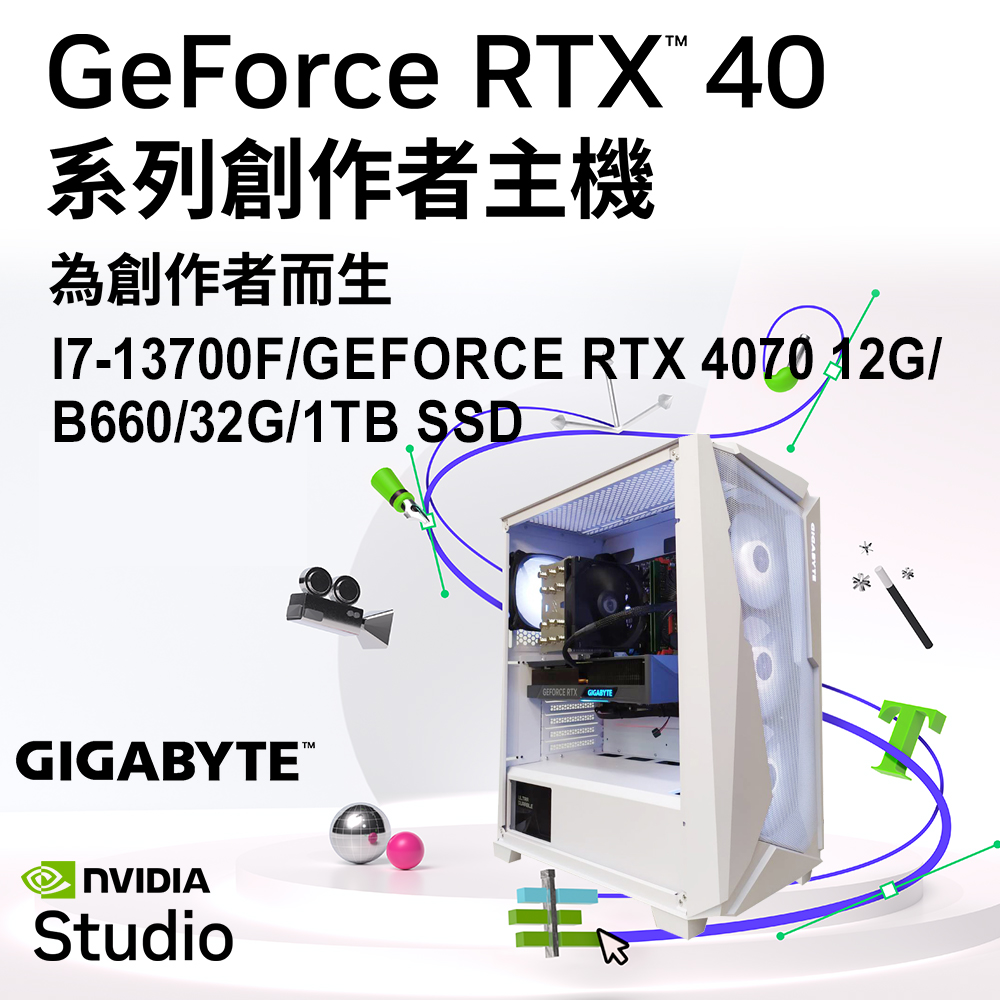 (DIY)創界光武II(I7-13700F/技嘉B660/32G/RTX4070/1TB SSD/Win11)