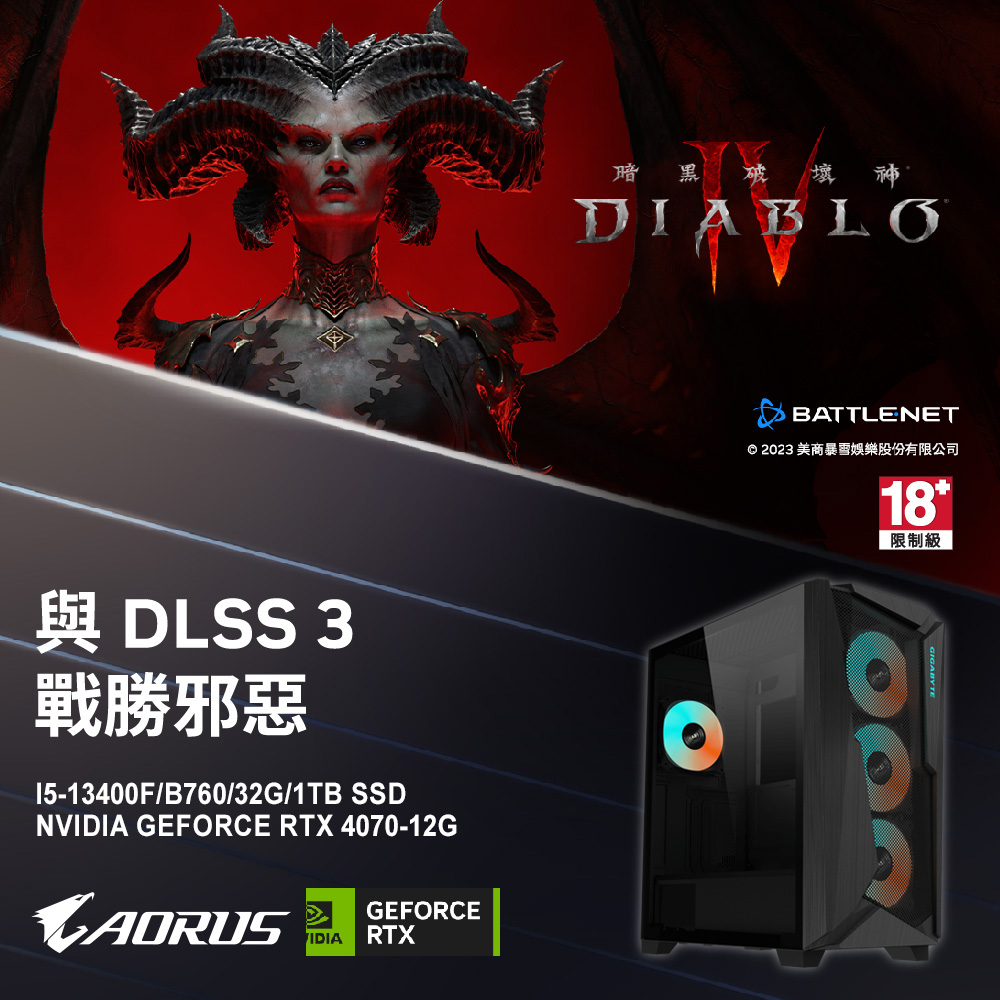 (DIY)D4神兵II(I5-13400F/技嘉B760/32G/RTX4070/1TB SSD/Win11Pro)