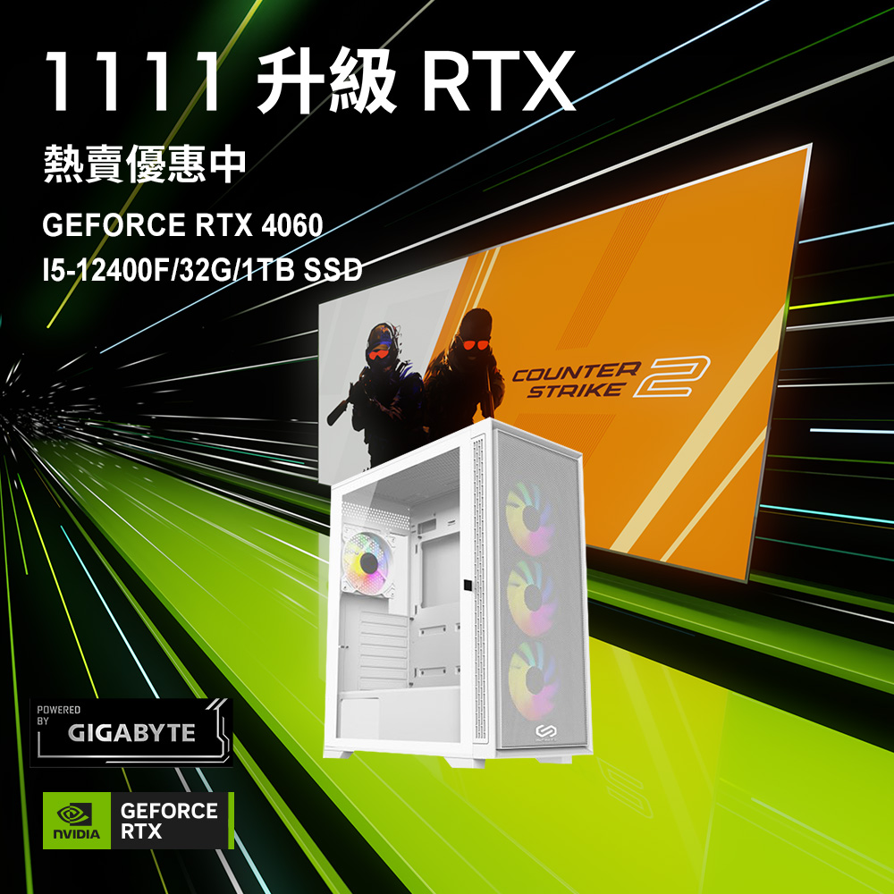 (DIY)霜燃之心(I5-12400F/技嘉B760/32G/RTX4060/1TB SSD/550W銅)