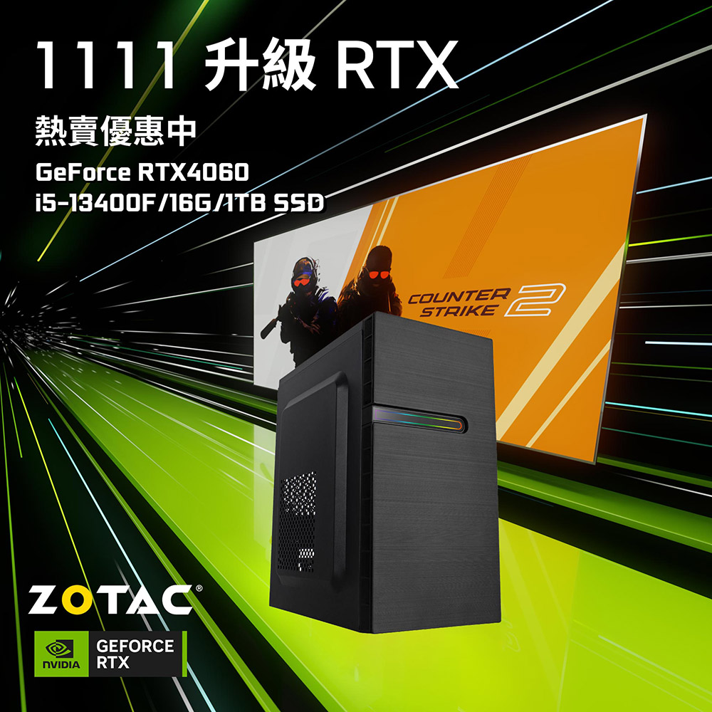 (DIY)索泰顯卡【六通四闢】GeForce RTX4060獨顯輕巧電玩機(I5-13400F/技嘉H610/16G/1TB_M.2)