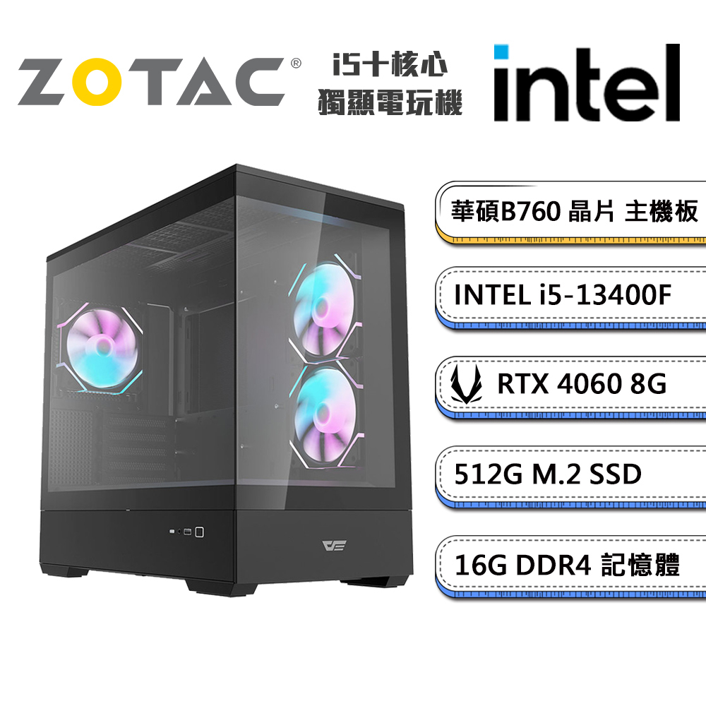 (DIY)闇工程站-1(i5-13400F/華碩B760/16G/512G M.2/ZOTAC RTX4060)