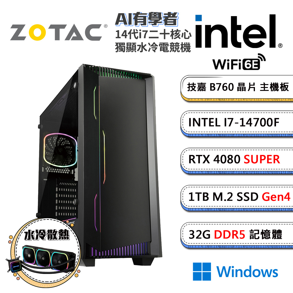 (DIY)尊爵王者W(i7-14700F/技嘉B760/32G/1TB M.2/RTX 4080S/Win11)