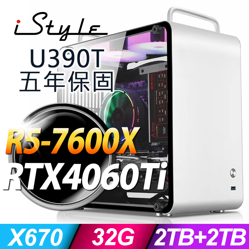 iStyle U390T 商用電腦 (R5-7600X/X670/32G/2TB+2TB SSD/RTX4060TI/850W/W11P)