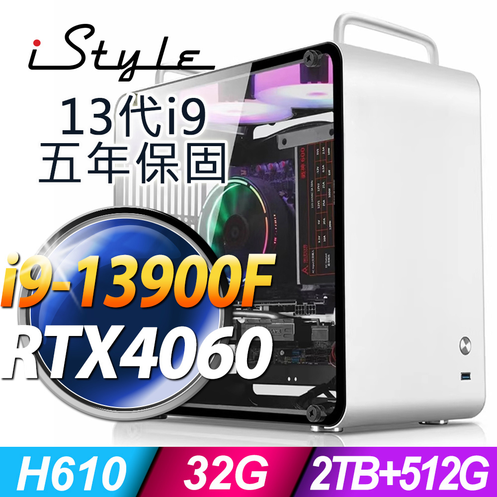 iStyle U390T 商用電腦 (i9-13900F/32G/2TB+512G SSD/RTX4060/W11P)