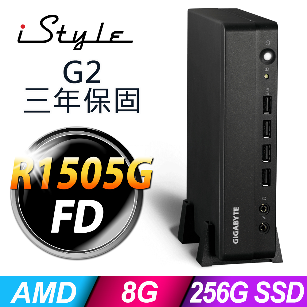 iStyle G2 AMD迷你電腦 (R1505G/8G/256G SSD/FD)