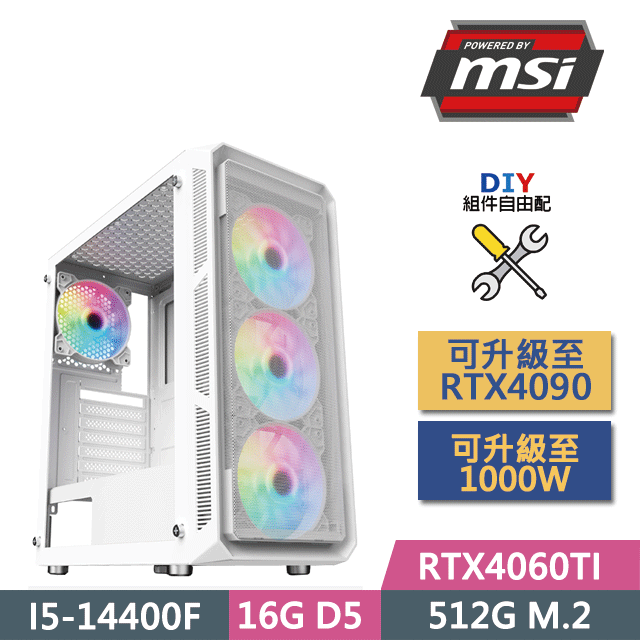 (DIY)微星B760平台【修羅】(I5-14400F/B760/16GD5/RTX4060TI/512G SSD/650W/DIY自選升級)