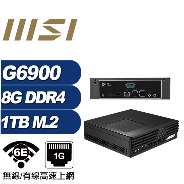 (DIY)金龍鬥士 MSI 微星 PRO DP21 迷你電腦(G6900/8G/1TB M.2)